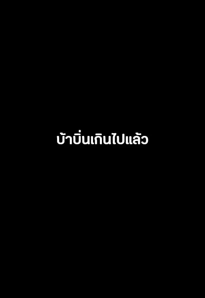 Day Walker มือสังหารพันธุ์อมตะ ตอนที่ 71 หน้า 133