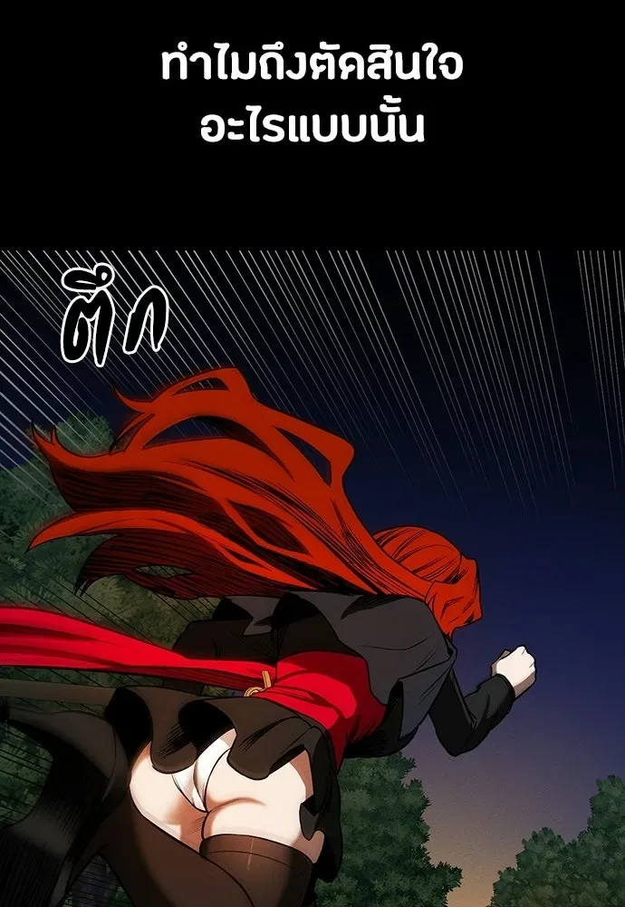 Day Walker มือสังหารพันธุ์อมตะ ตอนที่ 71 หน้า 134
