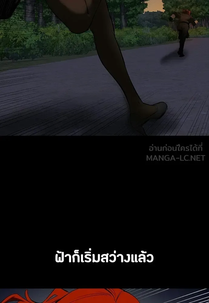 Day Walker มือสังหารพันธุ์อมตะ ตอนที่ 71 หน้า 135