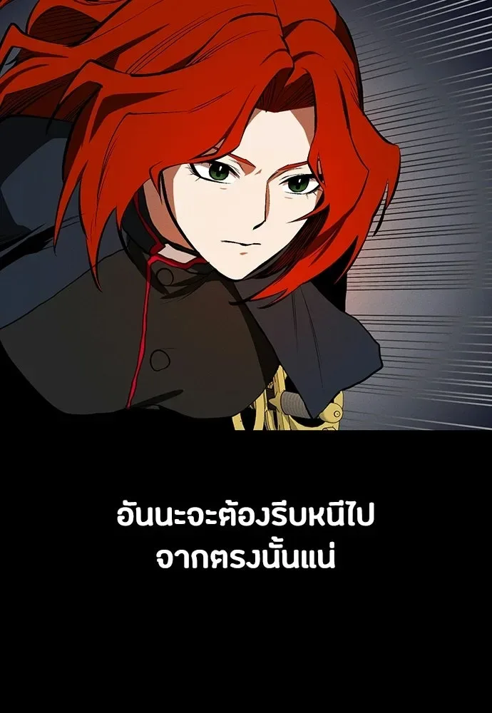 Day Walker มือสังหารพันธุ์อมตะ ตอนที่ 71 หน้า 136
