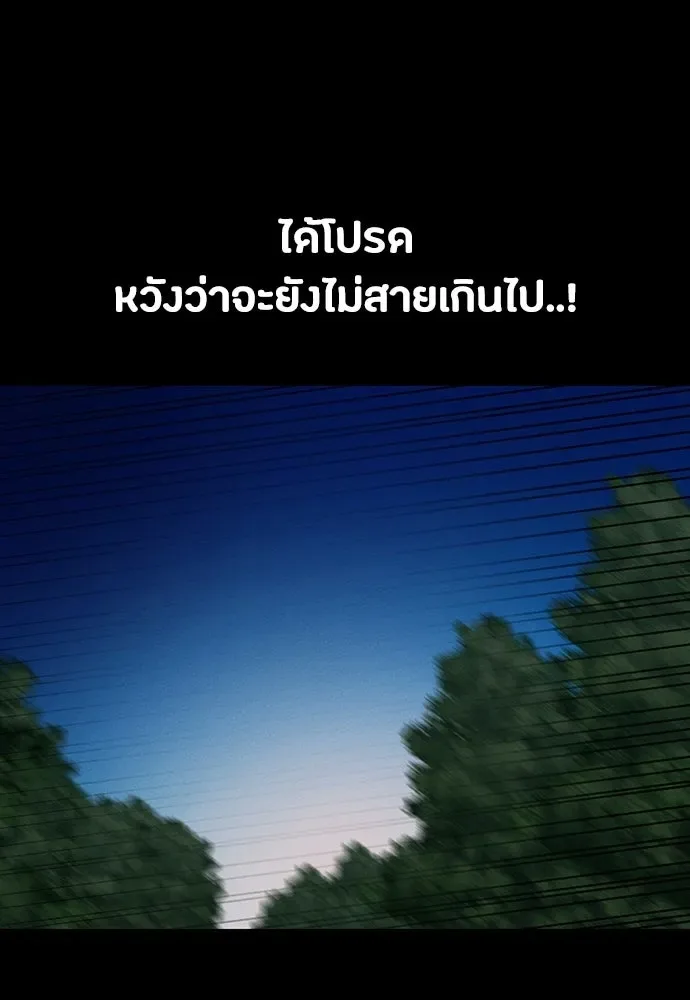 Day Walker มือสังหารพันธุ์อมตะ ตอนที่ 71 หน้า 137