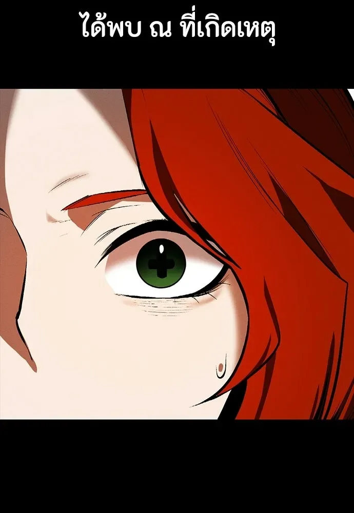 Day Walker มือสังหารพันธุ์อมตะ ตอนที่ 71 หน้า 139