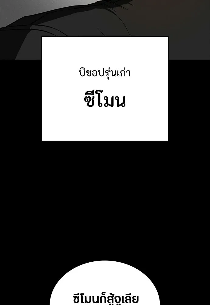 Day Walker มือสังหารพันธุ์อมตะ ตอนที่ 71 หน้า 14