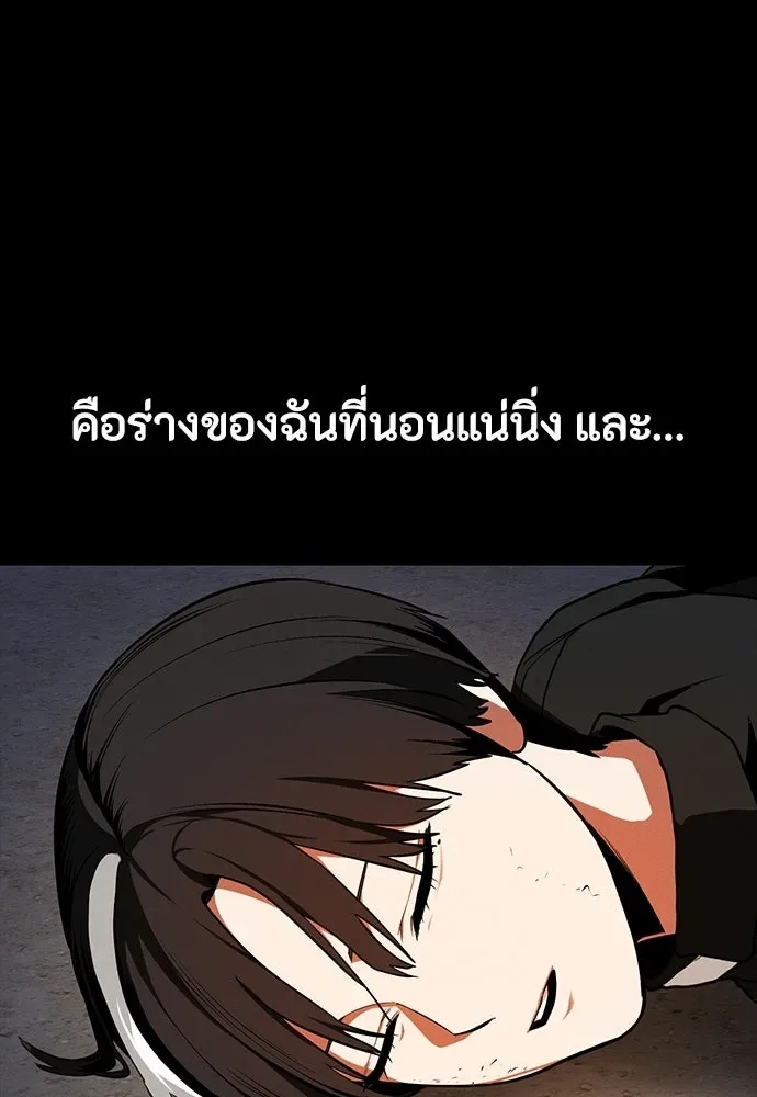 Day Walker มือสังหารพันธุ์อมตะ ตอนที่ 71 หน้า 140