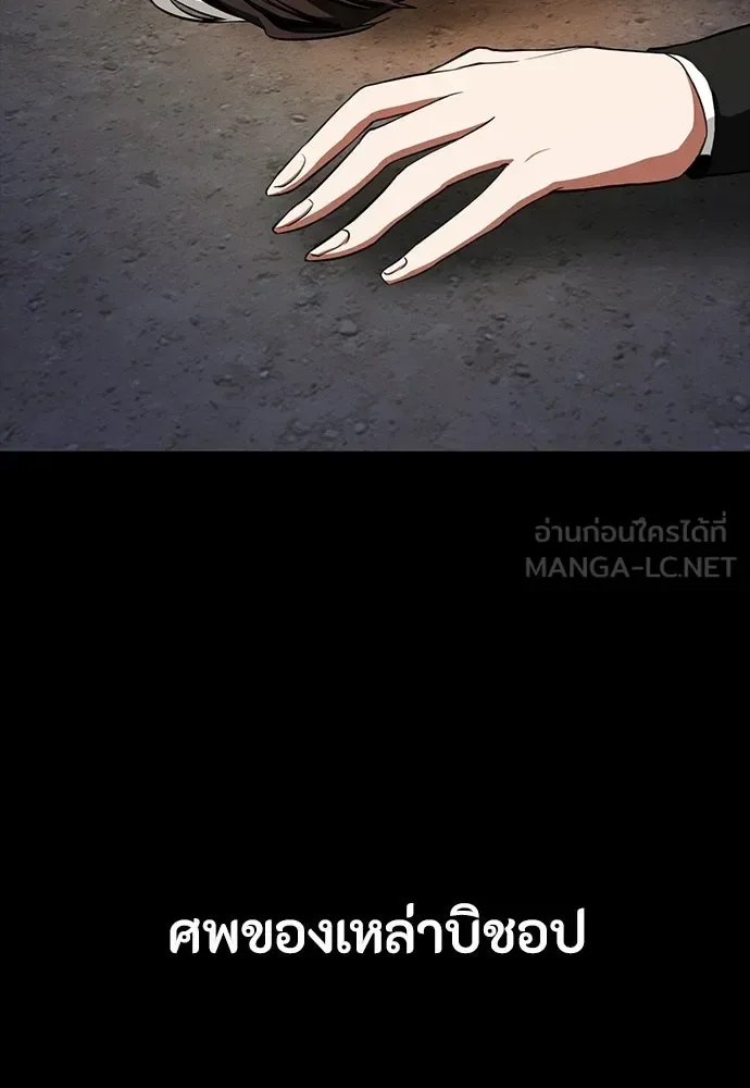 Day Walker มือสังหารพันธุ์อมตะ ตอนที่ 71 หน้า 141