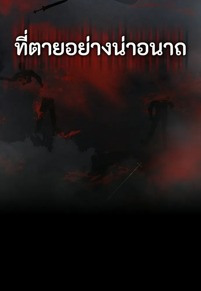 Day Walker มือสังหารพันธุ์อมตะ ตอนที่ 71 หน้า 143