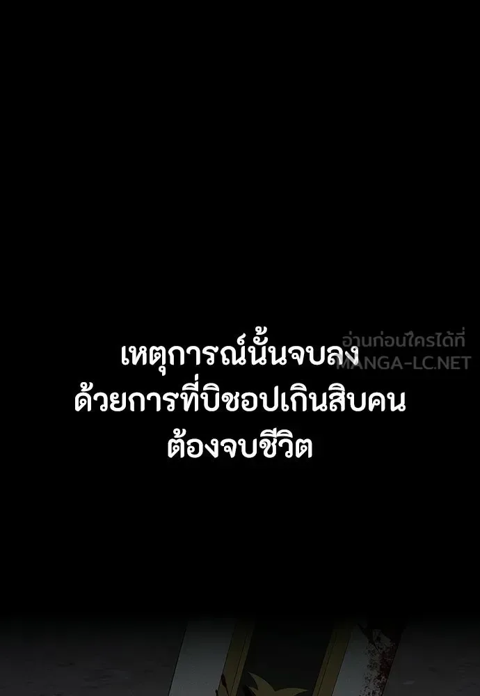 Day Walker มือสังหารพันธุ์อมตะ ตอนที่ 71 หน้า 144