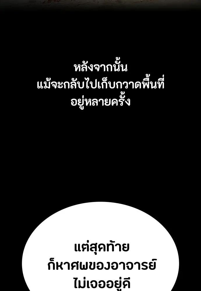 Day Walker มือสังหารพันธุ์อมตะ ตอนที่ 71 หน้า 146