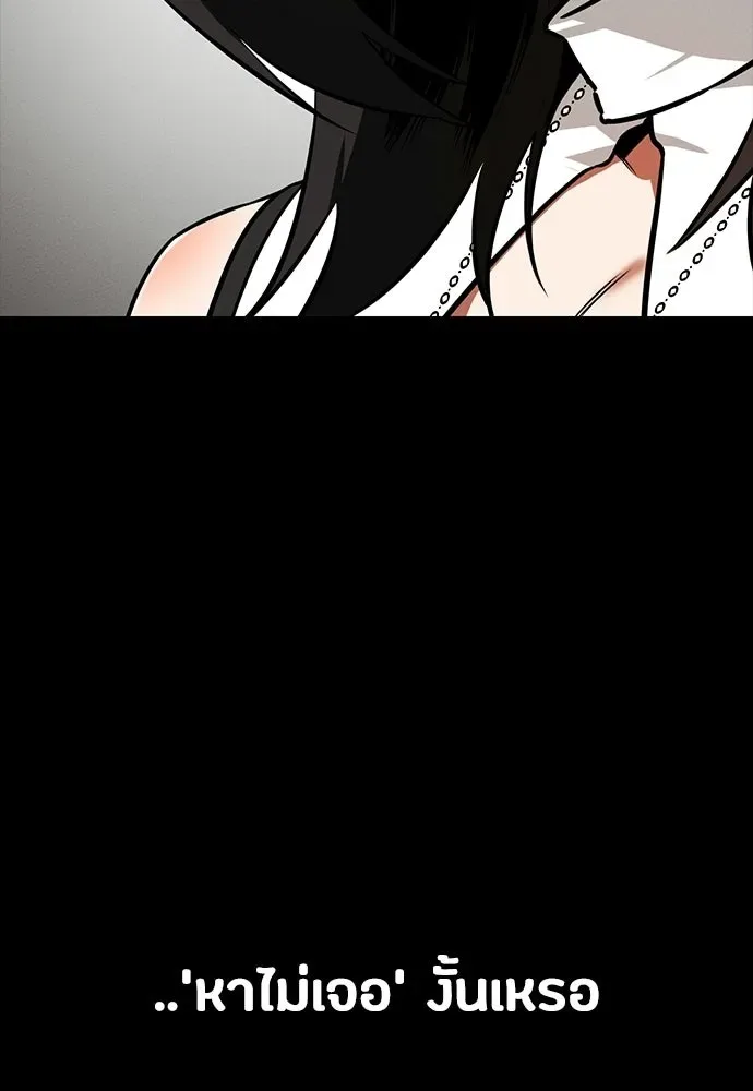 Day Walker มือสังหารพันธุ์อมตะ ตอนที่ 71 หน้า 148