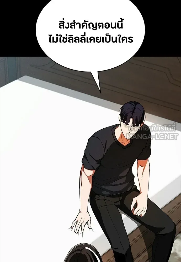 Day Walker มือสังหารพันธุ์อมตะ ตอนที่ 71 หน้า 150