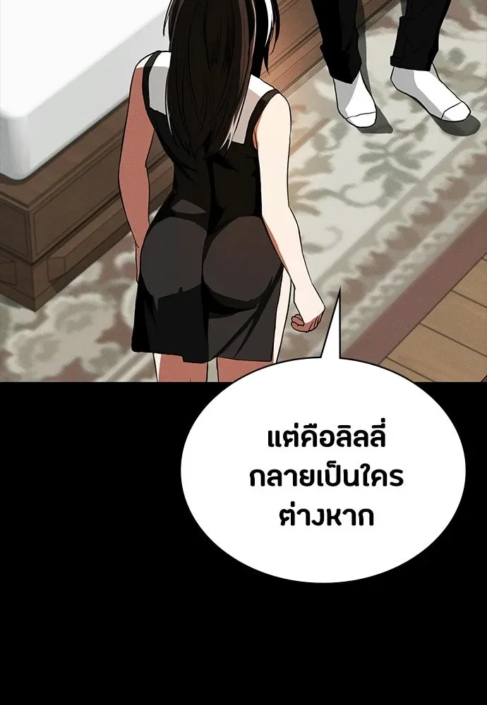Day Walker มือสังหารพันธุ์อมตะ ตอนที่ 71 หน้า 151