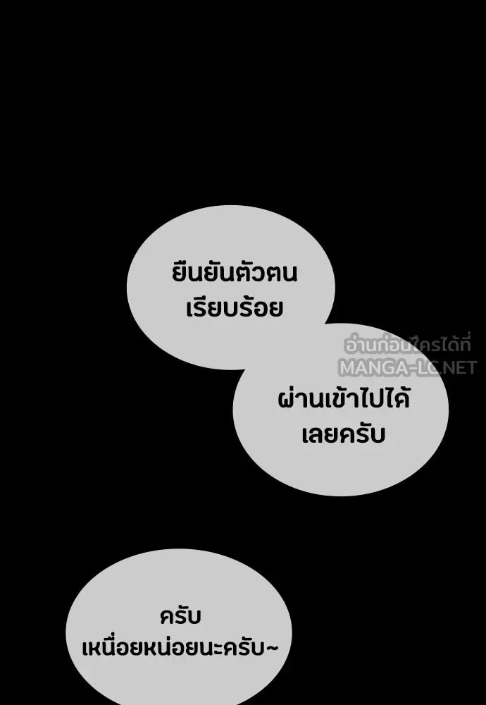 Day Walker มือสังหารพันธุ์อมตะ ตอนที่ 71 หน้า 153