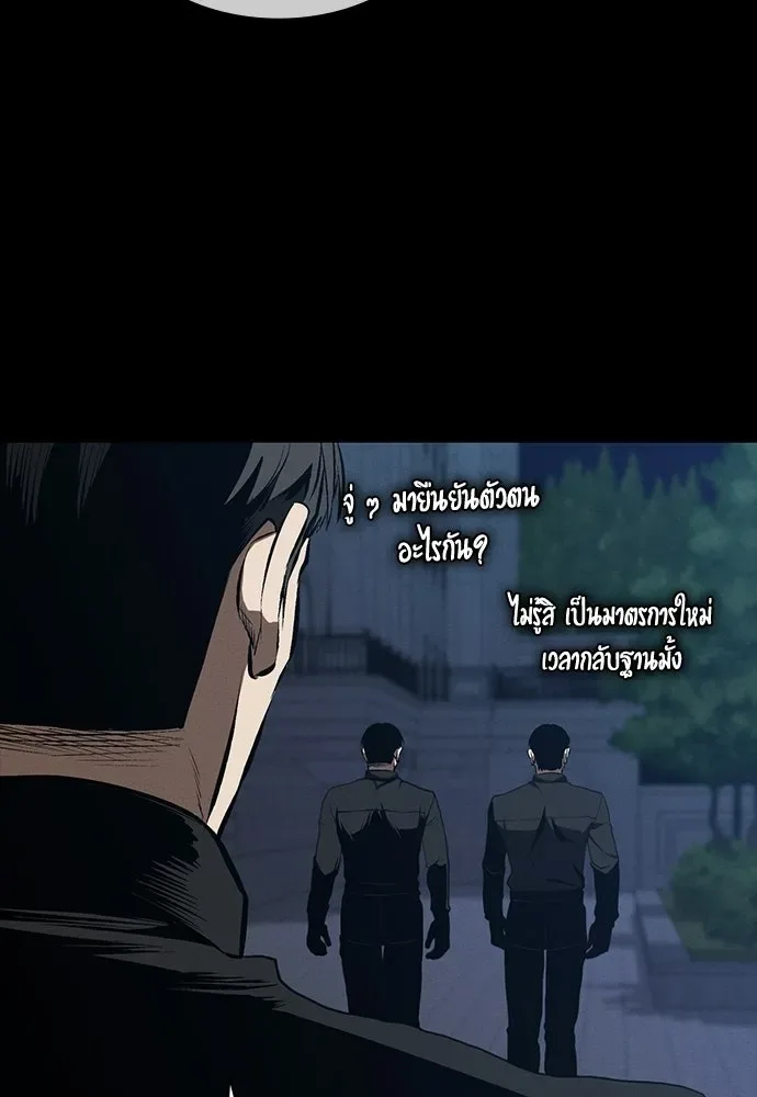 Day Walker มือสังหารพันธุ์อมตะ ตอนที่ 71 หน้า 154