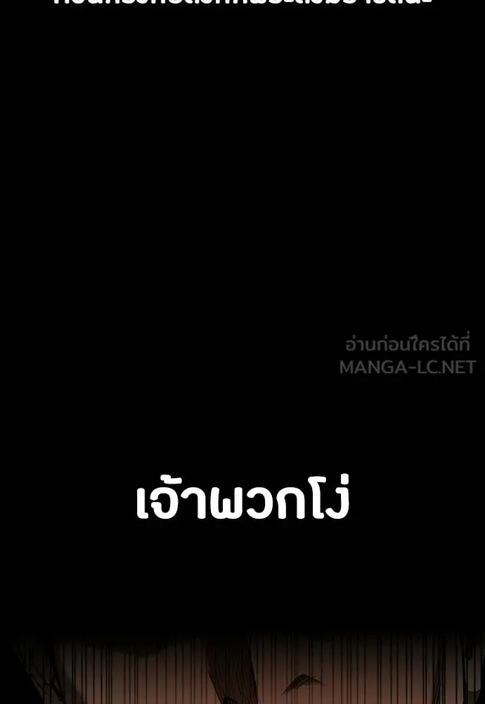 Day Walker มือสังหารพันธุ์อมตะ ตอนที่ 71 หน้า 159