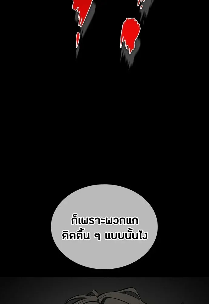 Day Walker มือสังหารพันธุ์อมตะ ตอนที่ 71 หน้า 161