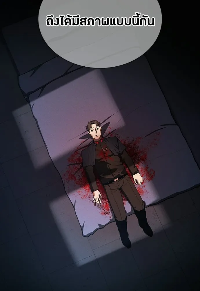 Day Walker มือสังหารพันธุ์อมตะ ตอนที่ 71 หน้า 163