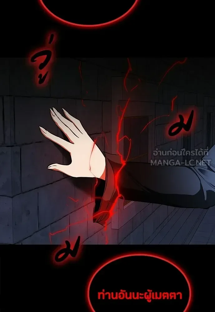 Day Walker มือสังหารพันธุ์อมตะ ตอนที่ 71 หน้า 165