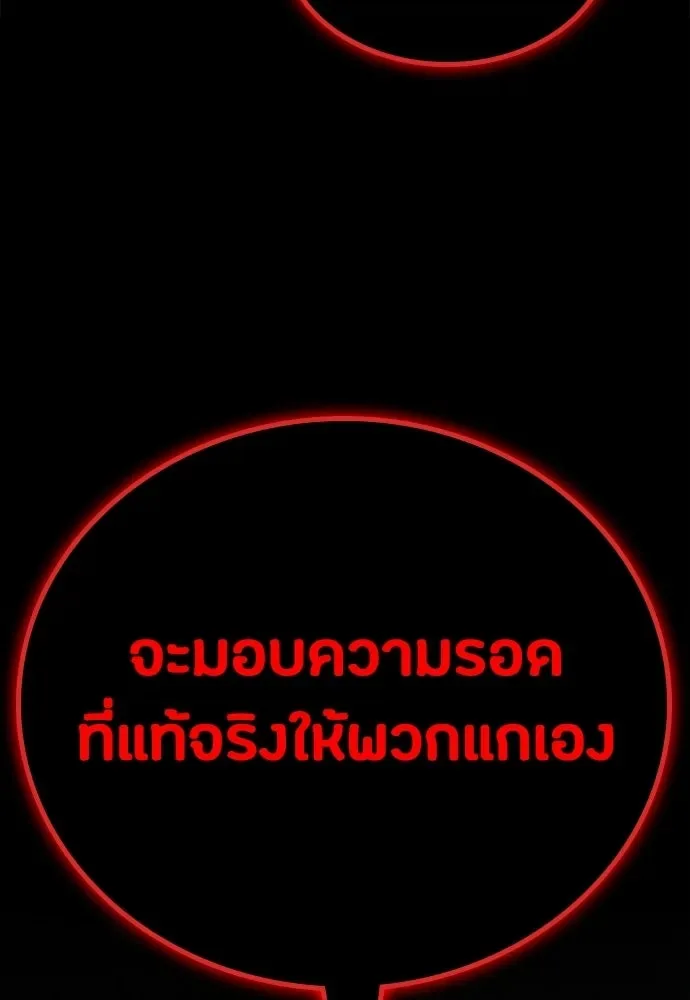Day Walker มือสังหารพันธุ์อมตะ ตอนที่ 71 หน้า 166