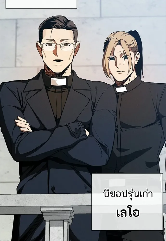 Day Walker มือสังหารพันธุ์อมตะ ตอนที่ 71 หน้า 17