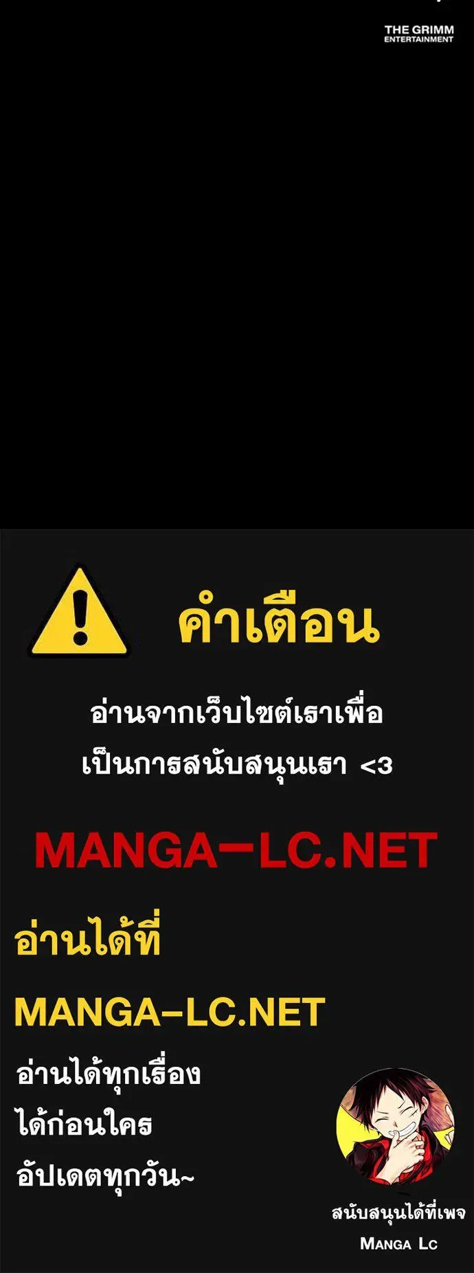 Day Walker มือสังหารพันธุ์อมตะ ตอนที่ 71 หน้า 170