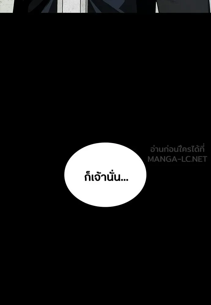 Day Walker มือสังหารพันธุ์อมตะ ตอนที่ 71 หน้า 18
