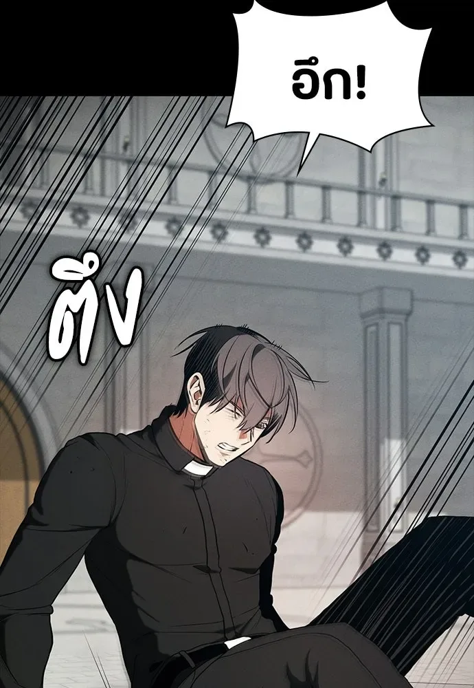 Day Walker มือสังหารพันธุ์อมตะ ตอนที่ 71 หน้า 2