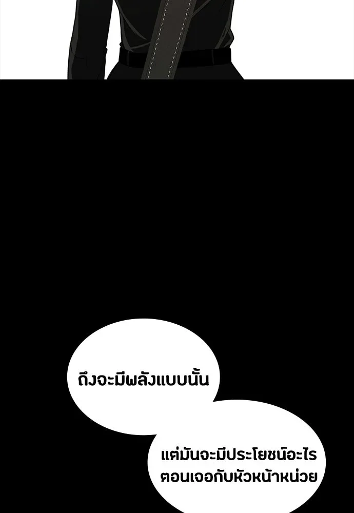 Day Walker มือสังหารพันธุ์อมตะ ตอนที่ 71 หน้า 20