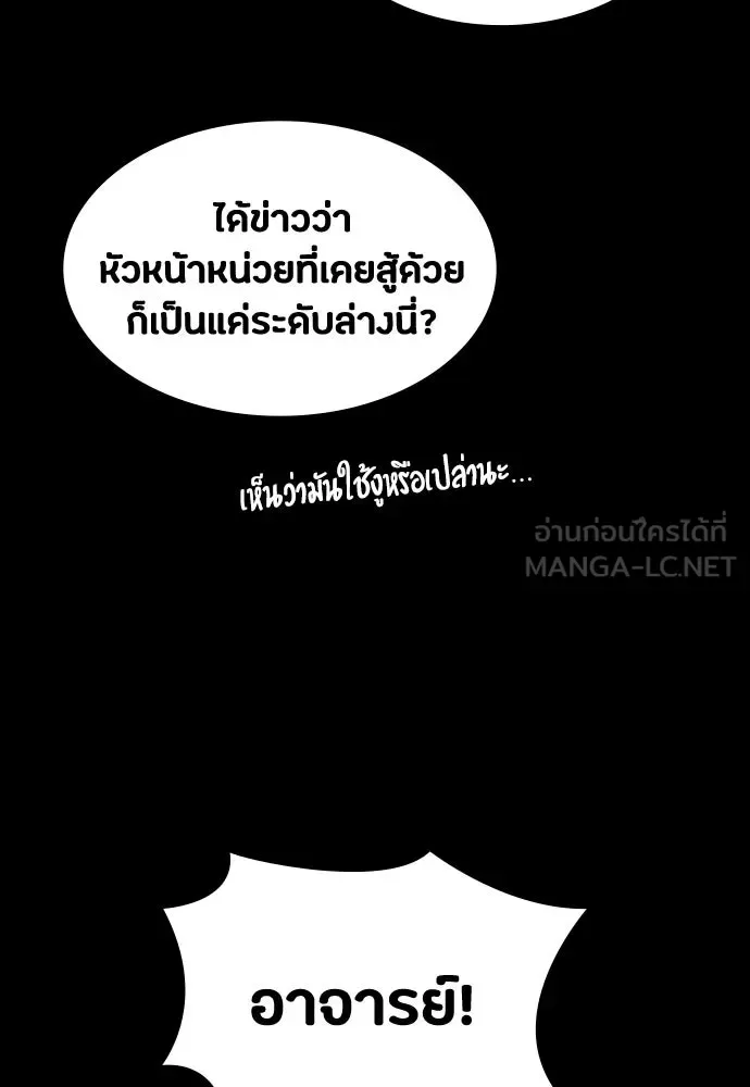 Day Walker มือสังหารพันธุ์อมตะ ตอนที่ 71 หน้า 21
