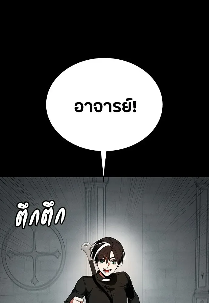 Day Walker มือสังหารพันธุ์อมตะ ตอนที่ 71 หน้า 23
