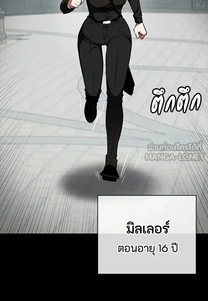 Day Walker มือสังหารพันธุ์อมตะ ตอนที่ 71 หน้า 24