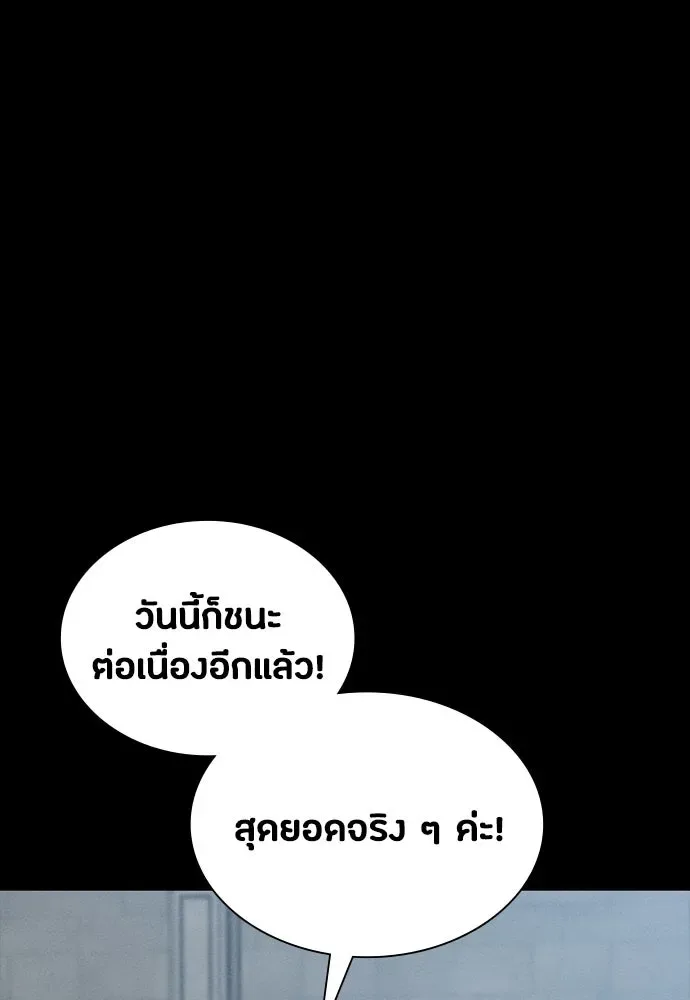Day Walker มือสังหารพันธุ์อมตะ ตอนที่ 71 หน้า 25