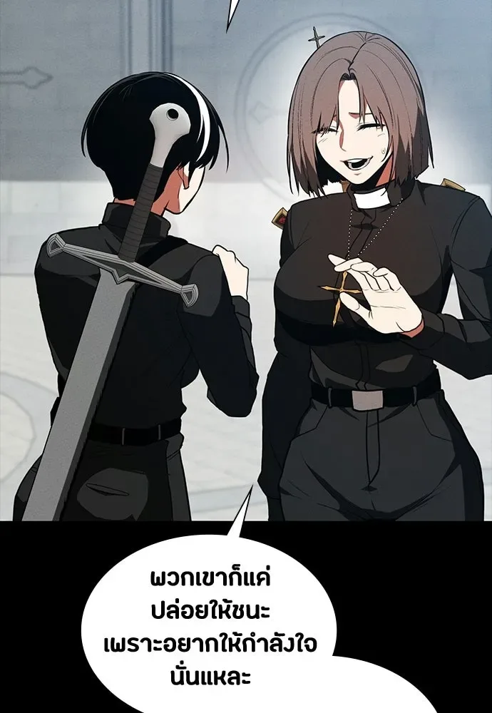 Day Walker มือสังหารพันธุ์อมตะ ตอนที่ 71 หน้า 26