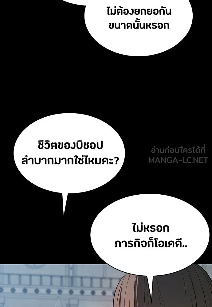 Day Walker มือสังหารพันธุ์อมตะ ตอนที่ 71 หน้า 27