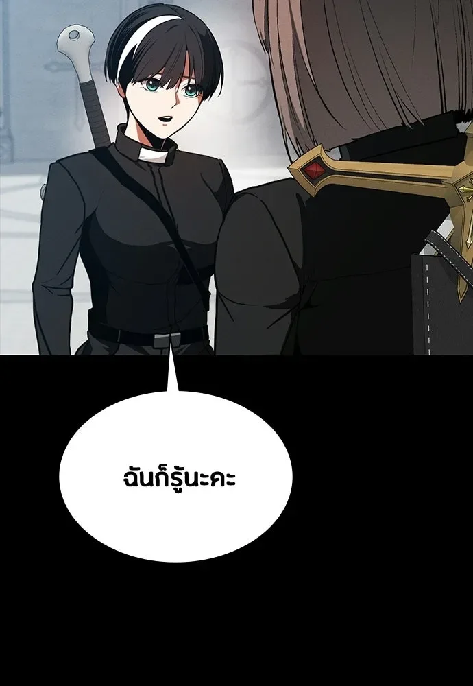 Day Walker มือสังหารพันธุ์อมตะ ตอนที่ 71 หน้า 28