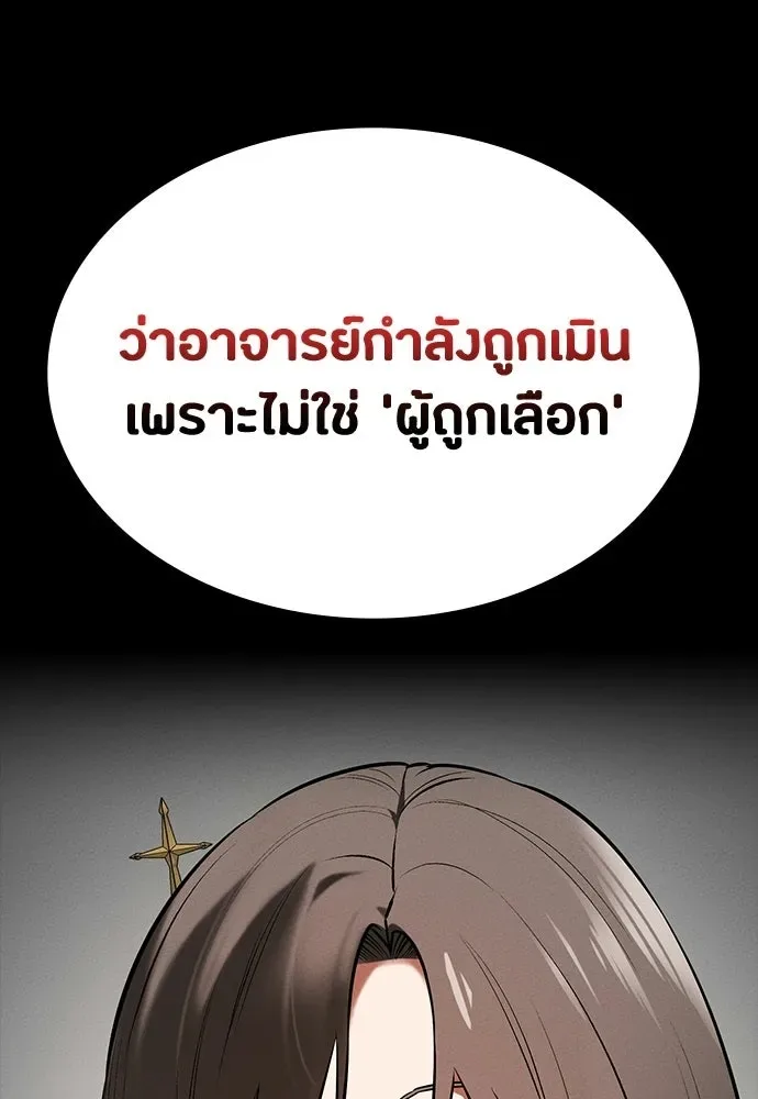 Day Walker มือสังหารพันธุ์อมตะ ตอนที่ 71 หน้า 29