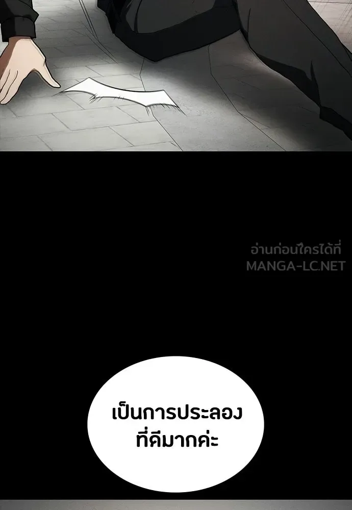 Day Walker มือสังหารพันธุ์อมตะ ตอนที่ 71 หน้า 3