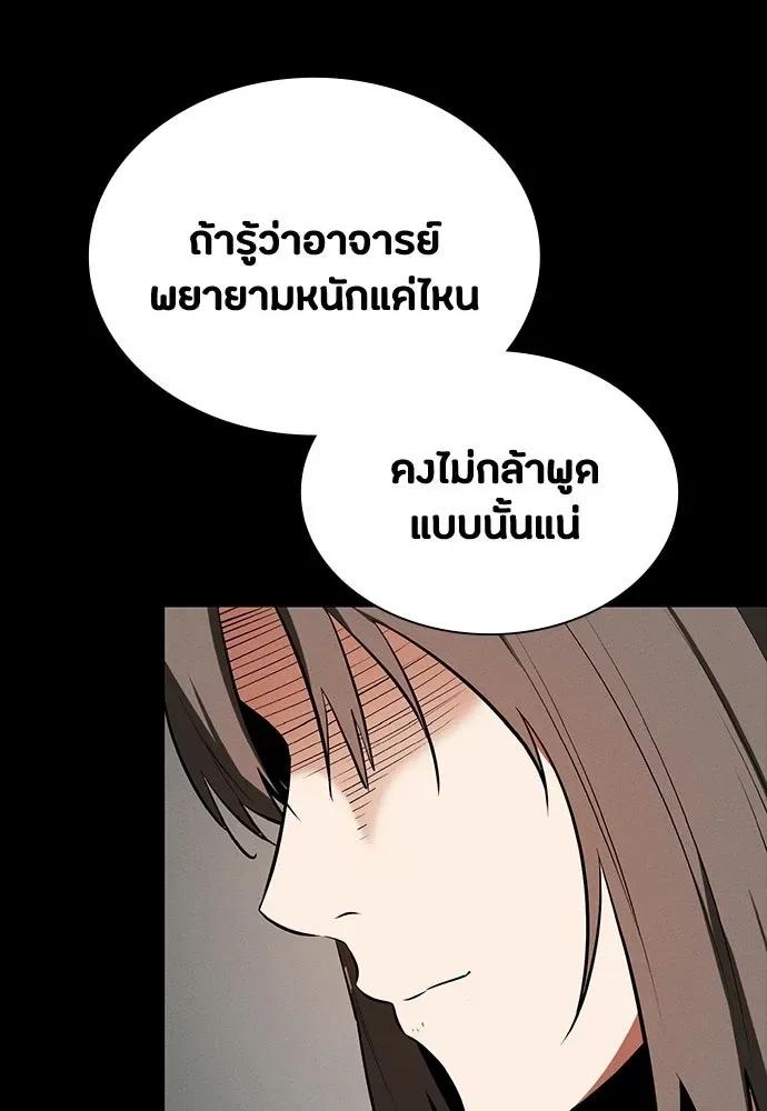 Day Walker มือสังหารพันธุ์อมตะ ตอนที่ 71 หน้า 31