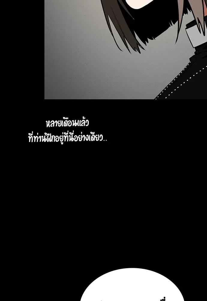 Day Walker มือสังหารพันธุ์อมตะ ตอนที่ 71 หน้า 32