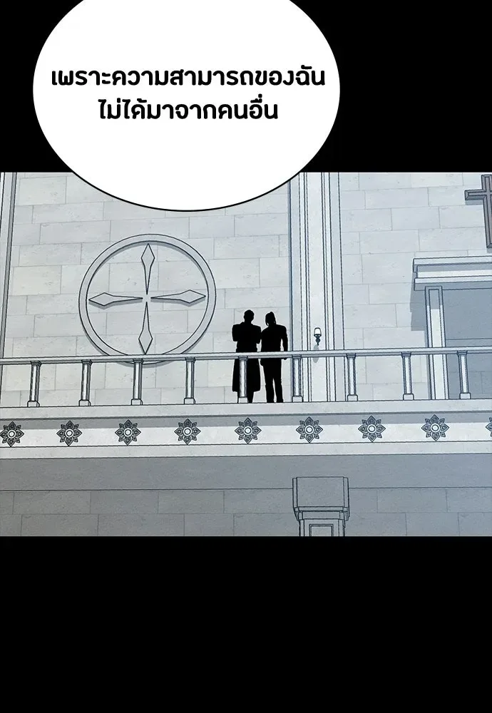 Day Walker มือสังหารพันธุ์อมตะ ตอนที่ 71 หน้า 34