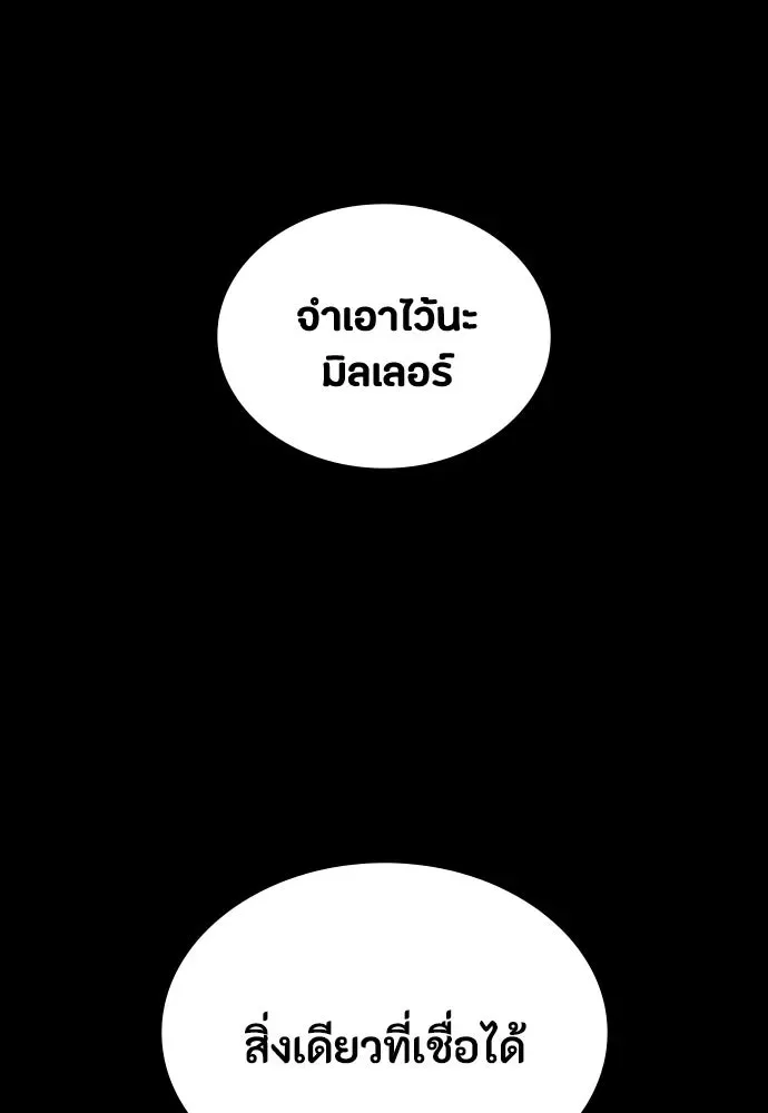 Day Walker มือสังหารพันธุ์อมตะ ตอนที่ 71 หน้า 35