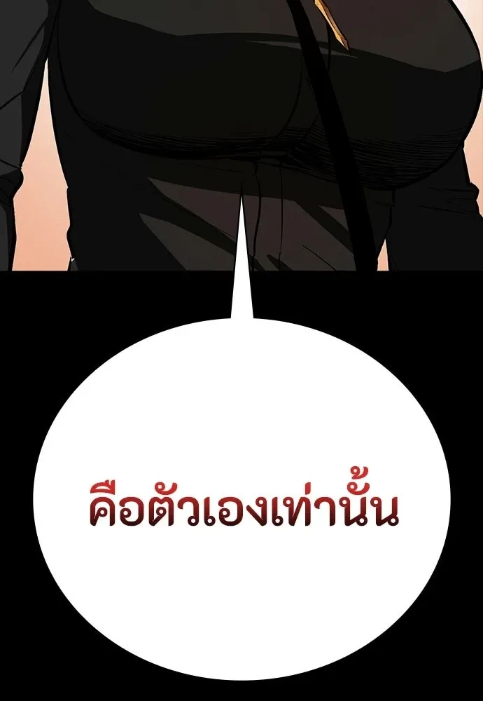 Day Walker มือสังหารพันธุ์อมตะ ตอนที่ 71 หน้า 37