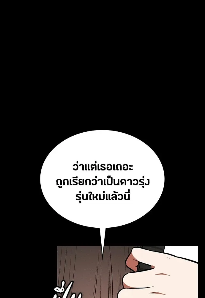 Day Walker มือสังหารพันธุ์อมตะ ตอนที่ 71 หน้า 38