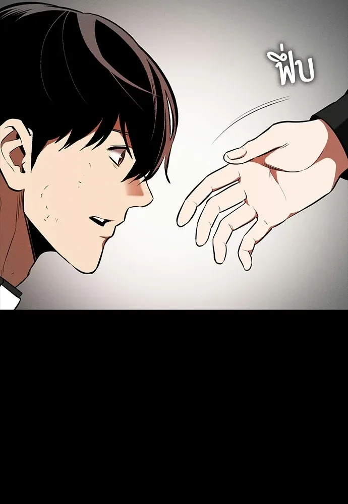 Day Walker มือสังหารพันธุ์อมตะ ตอนที่ 71 หน้า 4