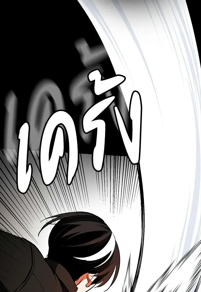 Day Walker มือสังหารพันธุ์อมตะ ตอนที่ 71 หน้า 44
