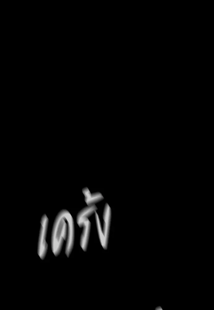 Day Walker มือสังหารพันธุ์อมตะ ตอนที่ 71 หน้า 46