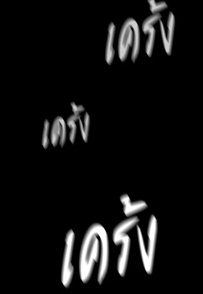 Day Walker มือสังหารพันธุ์อมตะ ตอนที่ 71 หน้า 47