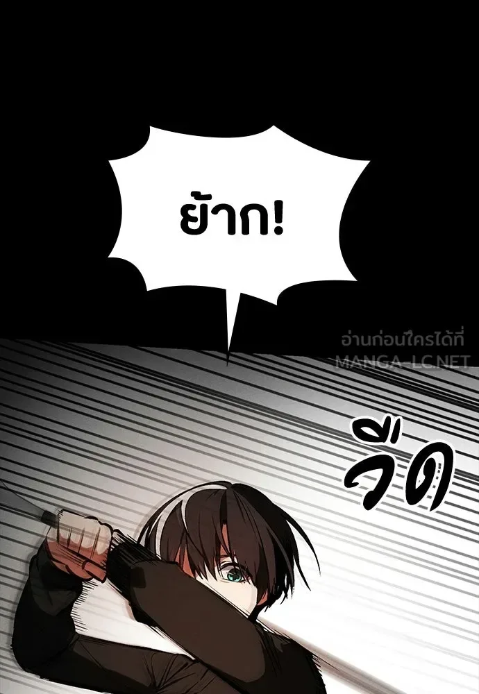 Day Walker มือสังหารพันธุ์อมตะ ตอนที่ 71 หน้า 48