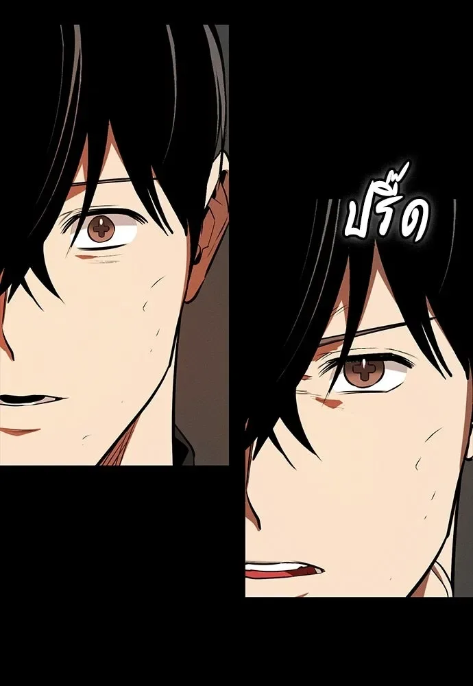 Day Walker มือสังหารพันธุ์อมตะ ตอนที่ 71 หน้า 5