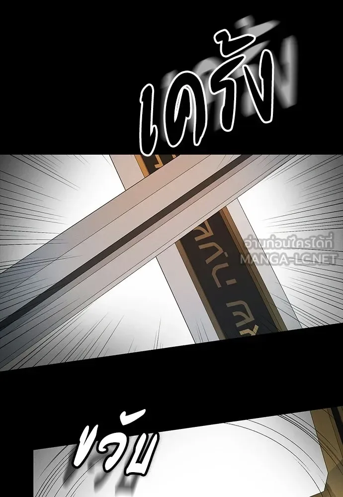 Day Walker มือสังหารพันธุ์อมตะ ตอนที่ 71 หน้า 51