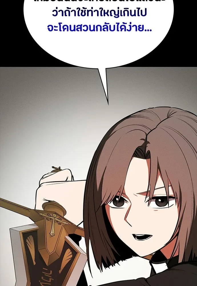 Day Walker มือสังหารพันธุ์อมตะ ตอนที่ 71 หน้า 56